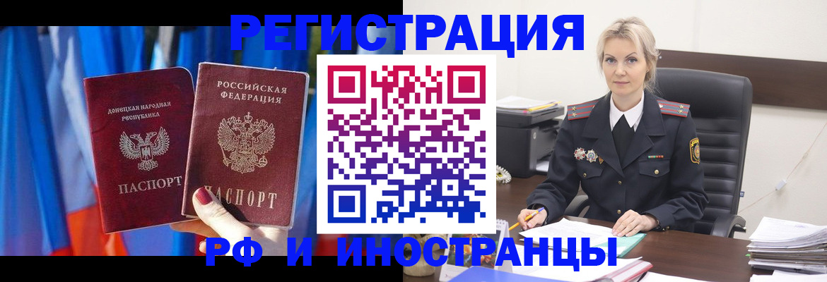 временная регистрация в квартире в Грязях