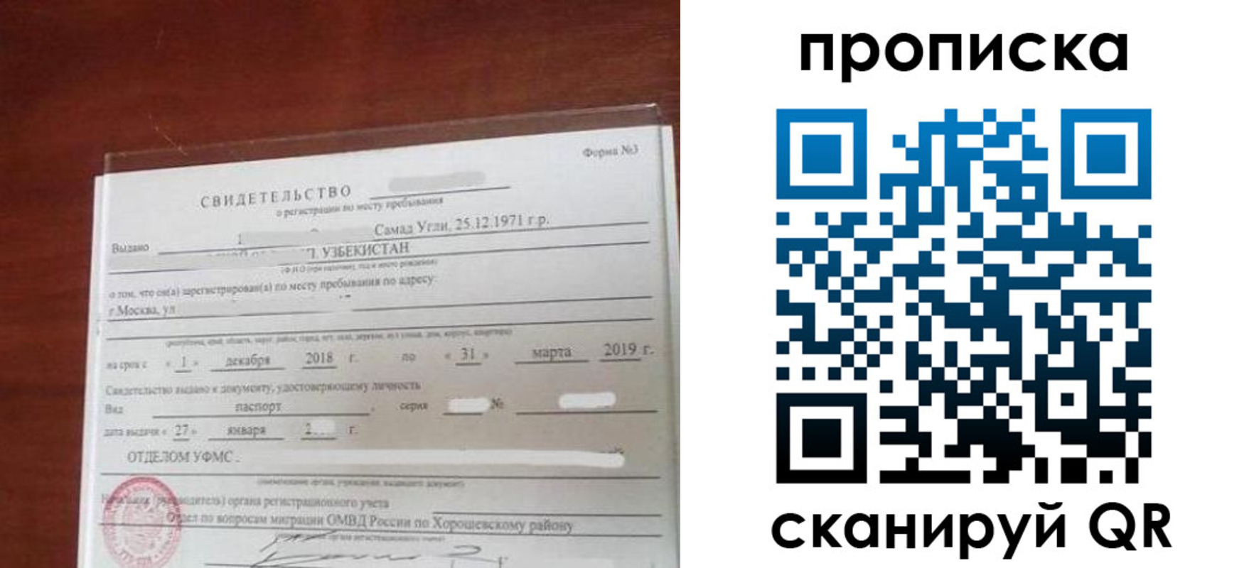 прописка в квартире в Грязях