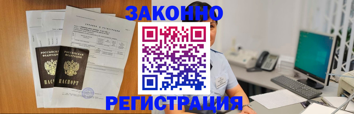 прописка поиск в Грязях