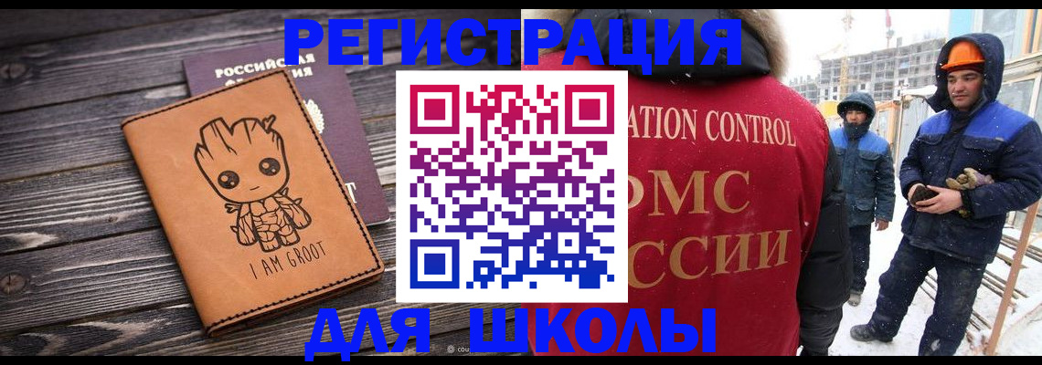 прописка в квартире в Грязях