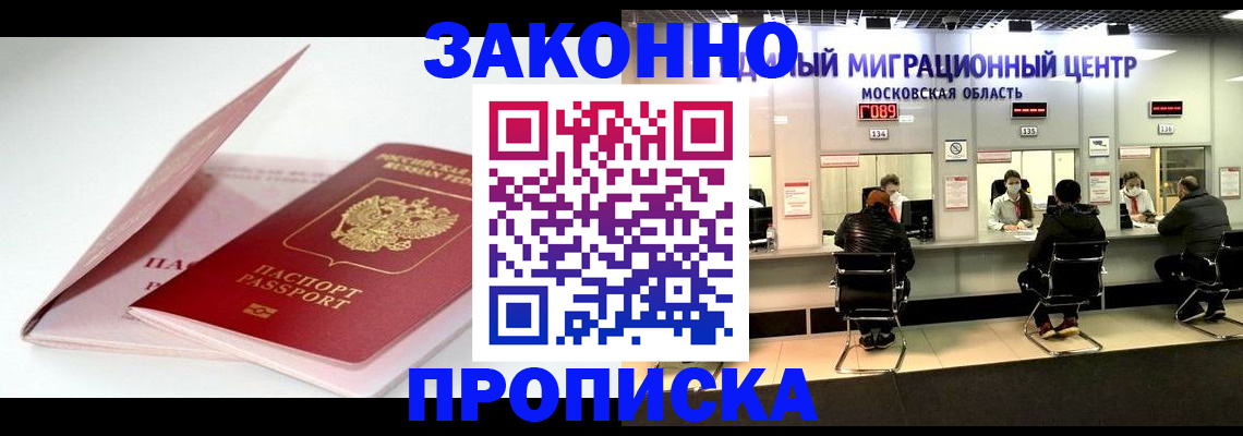 прописка иностранных граждан в Грязях