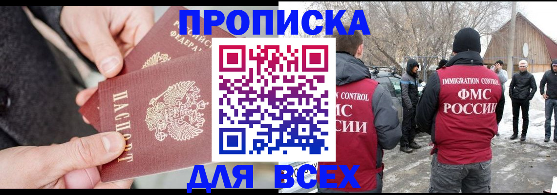 временная регистрация в Грязях