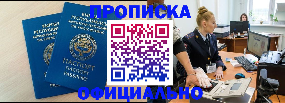 где прописаться в Грязях